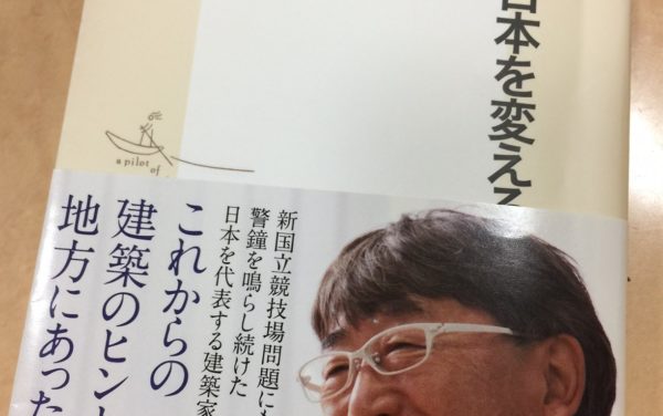 菅付雅信、伊東豊雄トークイベント