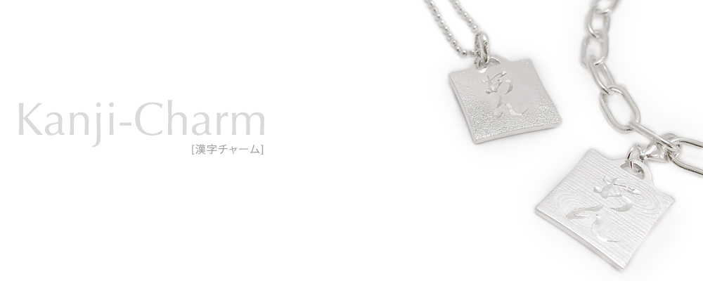 Kanji Hiragana Silver Charm hand engraving
