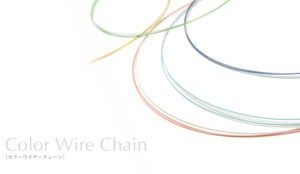 Color Wire Chain [カラーワイヤーチェーン] シンコーストゥディオ SHINKO STUDIO