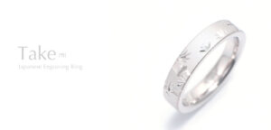 Take[竹] シルバー 和彫りリング 4mm silver ring SHINKOSTUDIO
