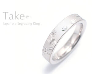 Take[竹] シルバー 和彫りリング 4mm silver ring SHINKOSTUDIO