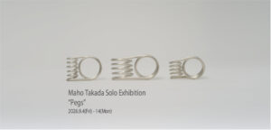 2026 高田麻帆展 "Pegs"